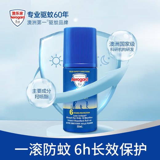 【ZY25】澳乐家驱蚊乳50ml 商品图0