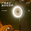 何大屋-露营电风扇 商品缩略图2