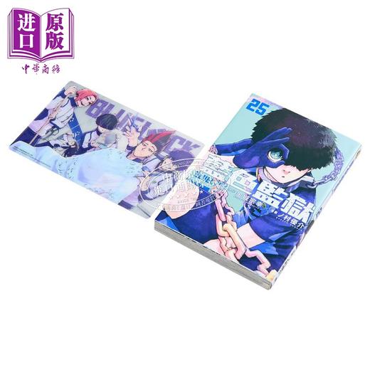 【中商原版】漫画 BLUE LOCK 蓝色监狱 25  首刷限定版 金城宗幸 台版漫画书 东立出版 商品图2