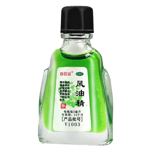 风油精，3毫升，白云山 商品图5