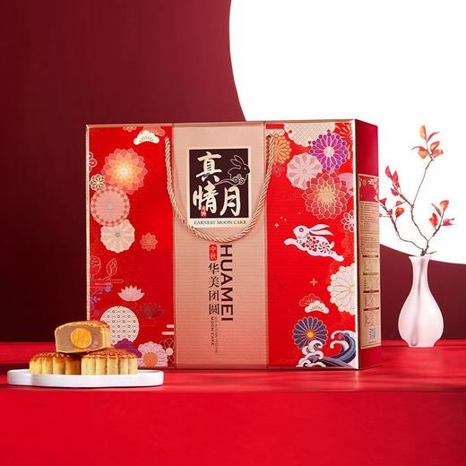 华美月饼礼盒500g华美团圆广式月饼中秋礼品 500g 商品图3