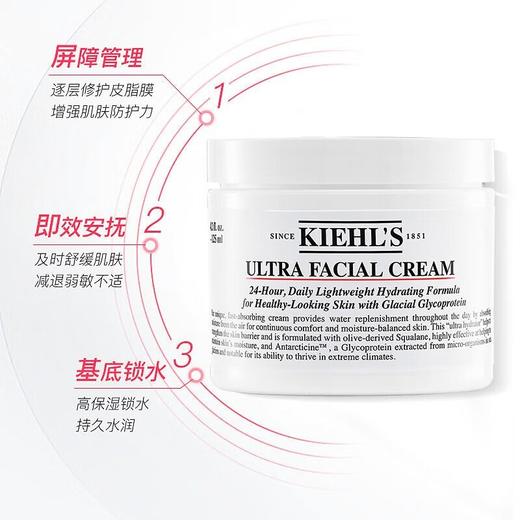 科颜氏125ml高保湿面霜 商品图3