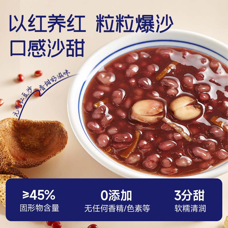 【2000积分+1元】港式陈皮红豆沙（含糖）/绿豆沙*1碗，每个ID限兑1次（多次兑换不发货，介意勿拍）