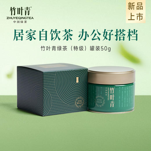 【2025春茶现货】竹叶青绿茶 峨眉高山绿茶特级50g单罐装 商品图0