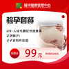 99体检节-验孕套餐(已婚女) 商品缩略图0