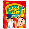 大头儿子小头爸爸：寻找幸运爷爷 商品缩略图0