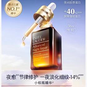 【雅诗兰黛】小棕瓶精华