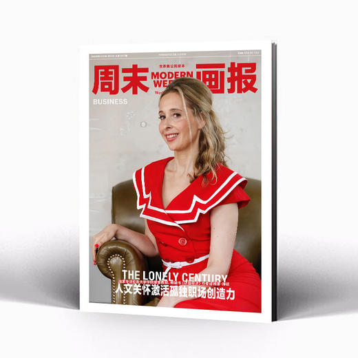 周末画报 商业财经时尚生活周刊2024年8月1340期 商品图1