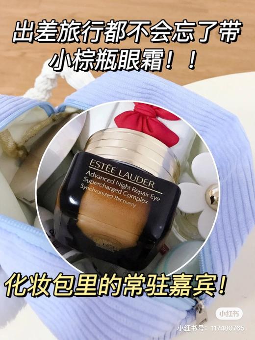 雅诗兰黛抗蓝光眼霜 商品图7