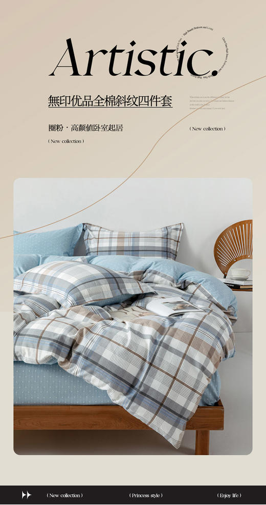 無印优品全棉斜纹四件套-爱诺格 货面 号:MUJI-TJ24-10 商品图4