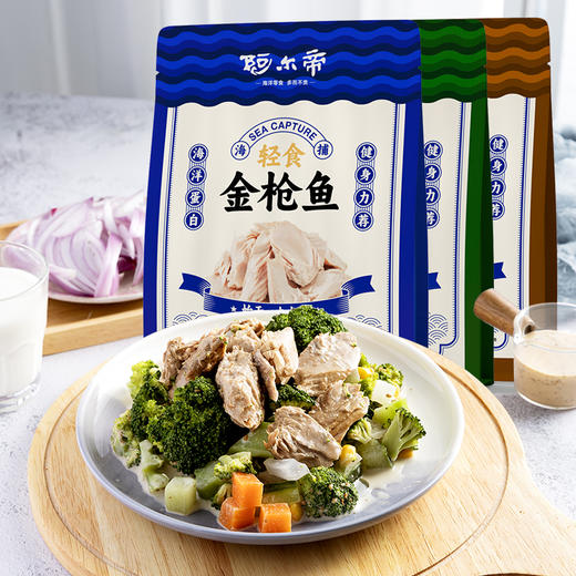 阿尔帝轻食金枪鱼 275g/袋 水浸/油浸/黑胡椒 商品图5