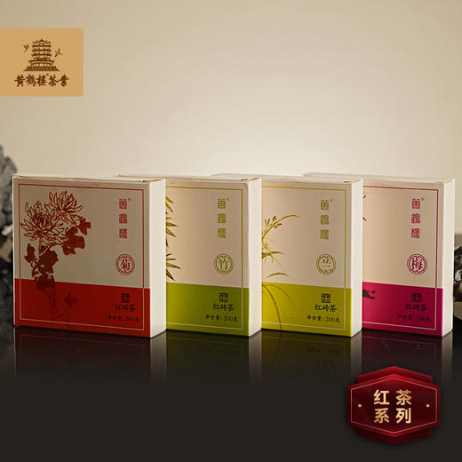 【武汉】江城百臻黄鹤楼红砖茶梅兰竹菊200g/盒 商品图3