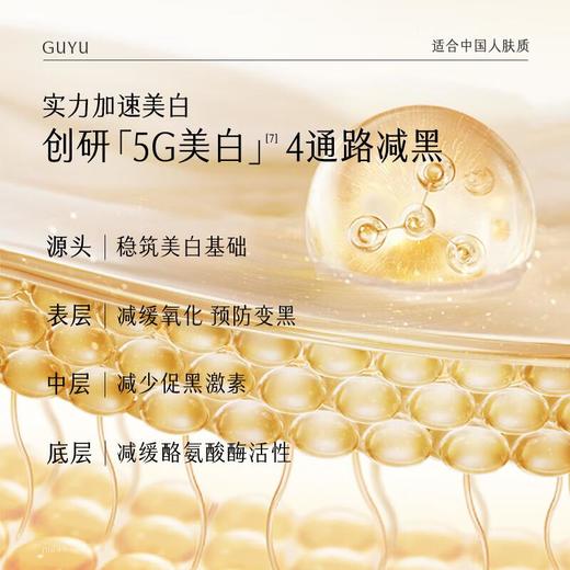 谷雨光感美白修护精华霜50g 商品图2