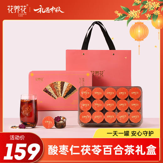 酸枣仁茯苓百合茶礼盒500g（30罐） 商品图0