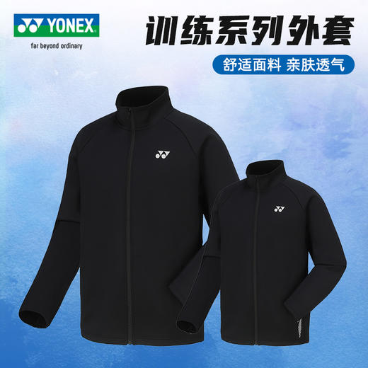 YONEX尤尼克斯羽毛球服150114BCR/250114BCR 男女款长袖舒适卫衣 商品图0