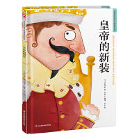 皇帝的新装 商品图0