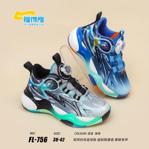 福得隆双网752 756 （32—37 38-42码） 商品图0