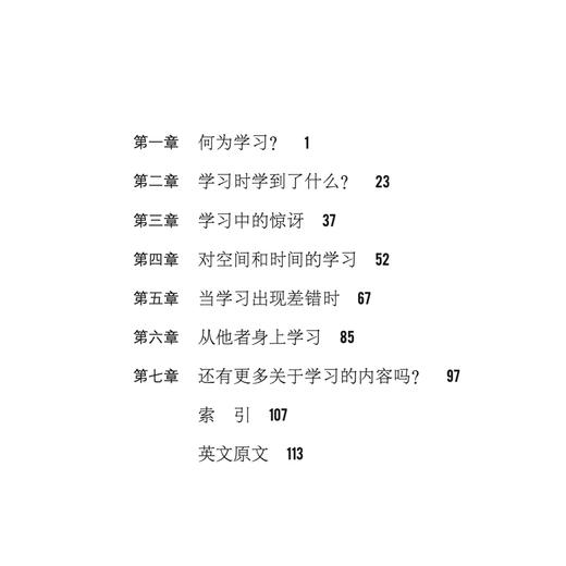 《牛津通识读本：学习》 商品图4