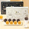 奶黄/巧克力流心月饼礼盒480g 商品缩略图1