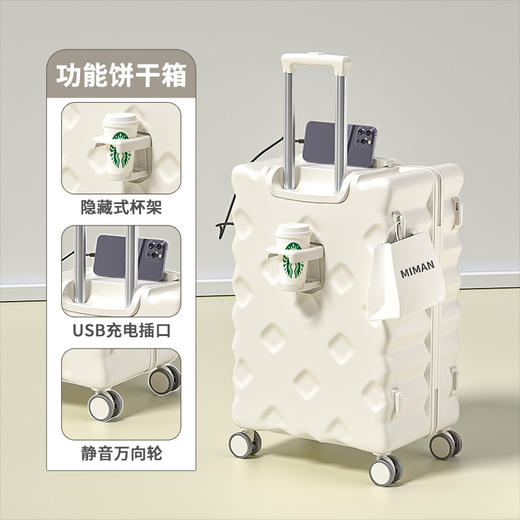 【大容量功能饼干行李箱】新款高颜值旅行箱 万向轮20寸登机拉杆密码皮箱 国庆假日出行新年春节出行 商品图6