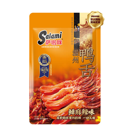 25g萨啦咪温州鸭舌（鲜麻辣味） 商品图0