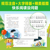 快乐读书吧·同步阅读书系一年级-三年级 商品缩略图3