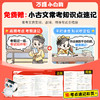 2025万唯小白鸥小学必考小古文漫画人教版语文二三四五六23456年级上下册小学生必背经典文言文古诗词文言文诵读精选小古文阅读 商品缩略图3