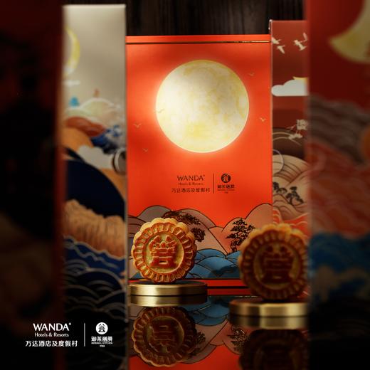 万达酒店X御茶膳房联名定制 月饼礼盒 商品图0