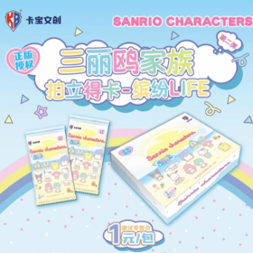 三丽鸥家族 拍立得卡缤纷life第2弹1元卡包