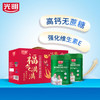光明高钙 维E成人中老年奶粉800g*2礼盒 0蔗糖 送长辈 商品缩略图0