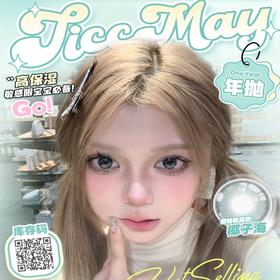 【Ticcmay新品活动】