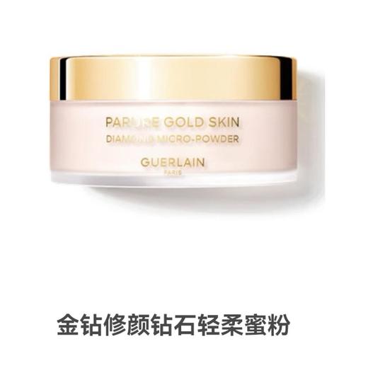 1楼娇兰金钻修颜钻石轻盈蜜粉 35g 商品图0