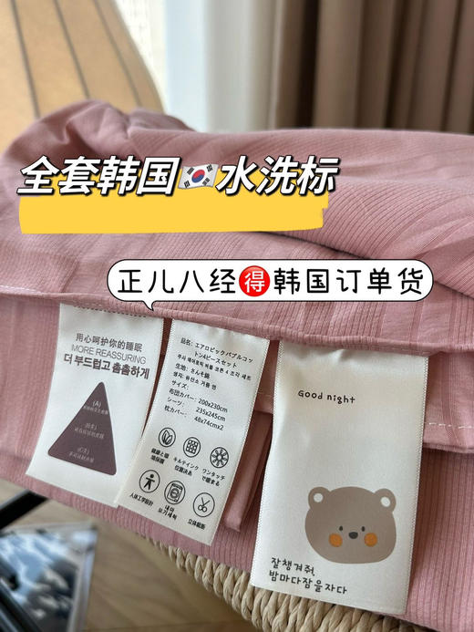 一眼心动的宝藏床品 出口韩国 竹纱棉四件套 商品图2