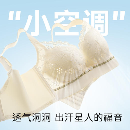 【又薄又聚 透气洞洞杯】夏季薄款聚拢收副乳无钢圈内衣女文胸罩  	甜言觅遇 商品图6