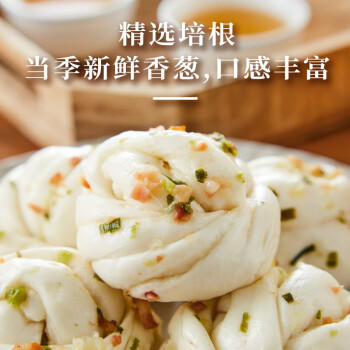避风塘培根葱油花卷840g/24只 速冻早餐食品半成品面点儿童早餐早饭面食 商品图5