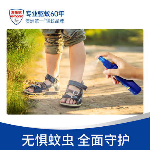 【ZY25】澳乐家驱蚊液135ml 商品图2