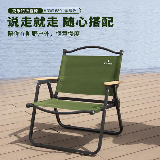 何大屋-克米特折叠椅 HDW1686 商品图1