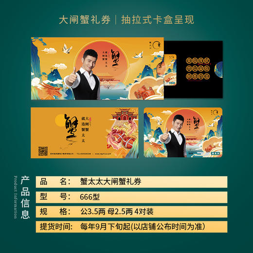 蟹太太大闸蟹 公蟹3.5两。母蟹2.5两。共4对8只 商品图1