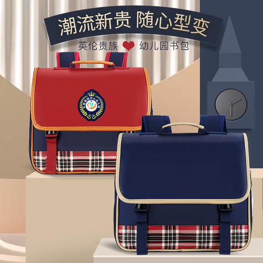 【跟着国宝买到宝】英伦风幼儿园小学书包（官网特供） 商品图0