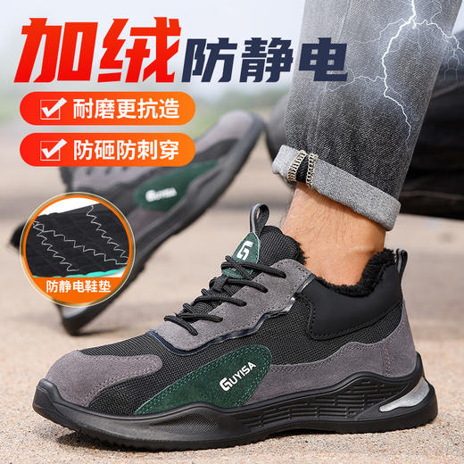 劳保鞋男防砸防刺加绒冬季实心底防静电 商品图5