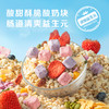 【麦麦SY】每日酸奶水果麦片400g/元气早餐 商品缩略图1