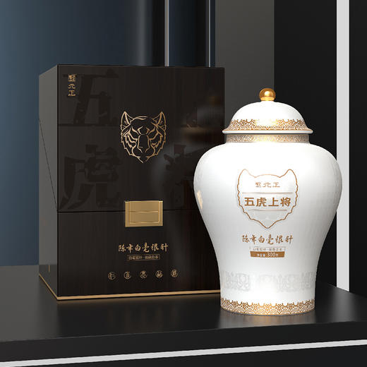 【限量收藏】元正福建福鼎白茶五虎上将陈年白毫银针福鼎白茶送礼300g 商品图3