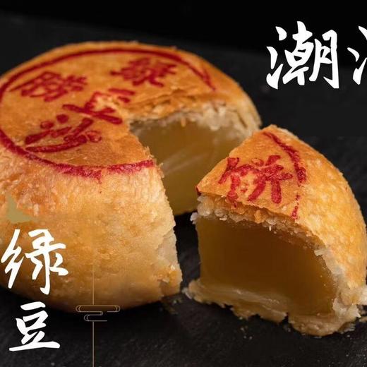 吉祥纯绿豆沙饼（插画彩盒装）2个装120G（外盒随机） 商品图0