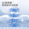 【补水小水库】玻尿酸肽补水蚕丝面膜 补水保湿清洁毛孔控油滋润舒缓修护 商品缩略图4