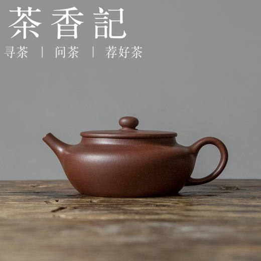 茶香记  老紫泥大彬诗意  古雅卓丽  文人气韵   摹古创新  实用耐用  简洁端方 商品图0