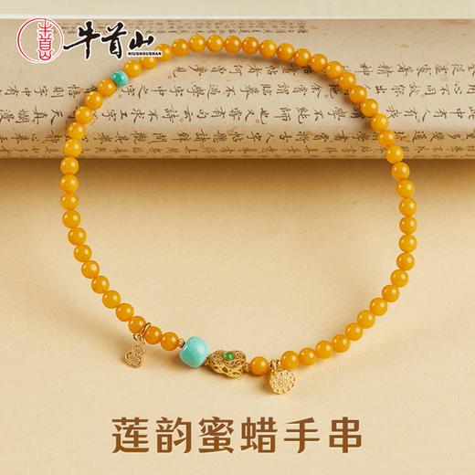 牛首山莲韵蜜蜡手串多圈手链绿松石多宝手链鸡油黄琥珀送老婆 商品图0
