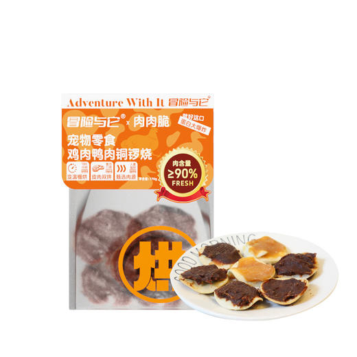 冒险与它烘干狗狗零食鸡肉鸭肉脆脆薄片成犬幼犬磨牙洁齿宠物零食 商品图2