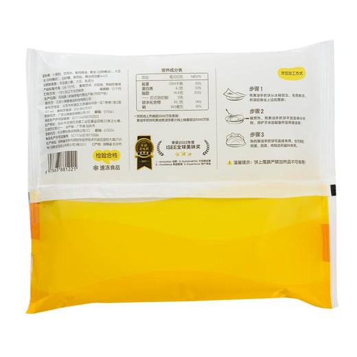 小黄象 原味黄油手抓饼 400g(5片)/袋 商品图1