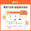 【学而思】下册天天练小学语文字词句天天练基础知识点 商品缩略图1