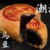 吉祥纯乌豆沙饼（插画彩盒装）2个装120G(外盒随机） 商品缩略图0